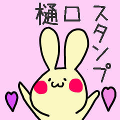 Higuchi-san Sticker
