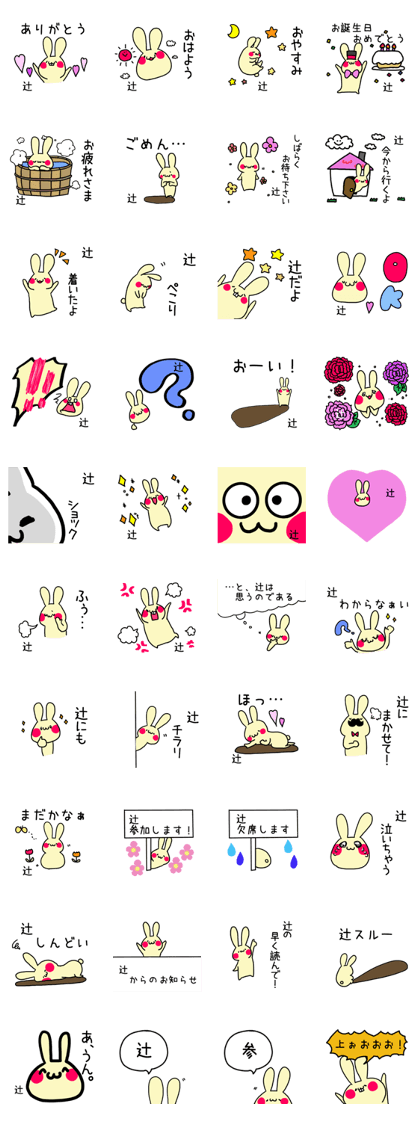 Tuji-san Sticker