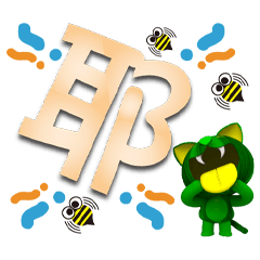 嘻瓜喵喵鮮橘大字貼