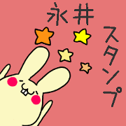Nagai-san Sticker