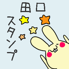 Taguahi-san Sticker