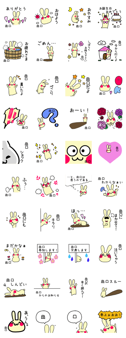 Taguahi-san Sticker