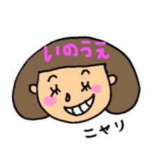 This is Inoue's sticker