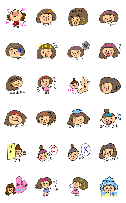 This is Inoue's sticker