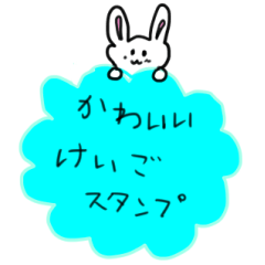 Usa-chan sticker of cute honorifics