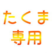 For Takuma 1