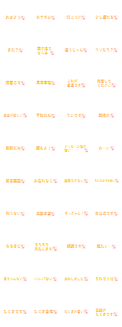 For Takuma 1