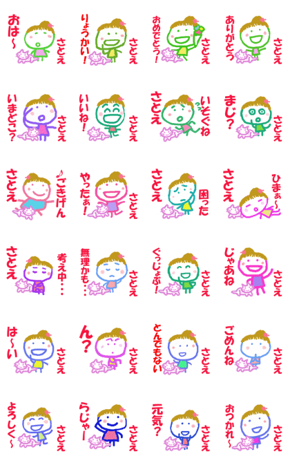 Sticker of Satoe