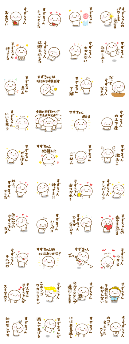 suzuchann sticker