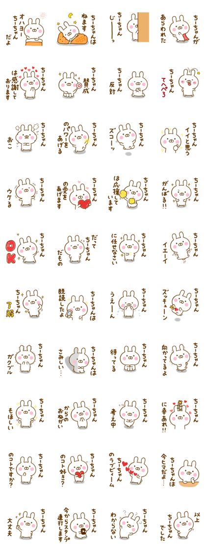 Rabbit Usahina ti-chan