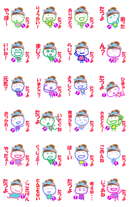Sticker of Tatsuyo