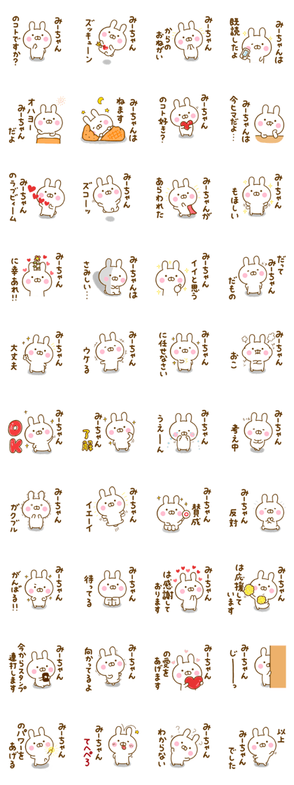 Rabbit Usahina mi-chan