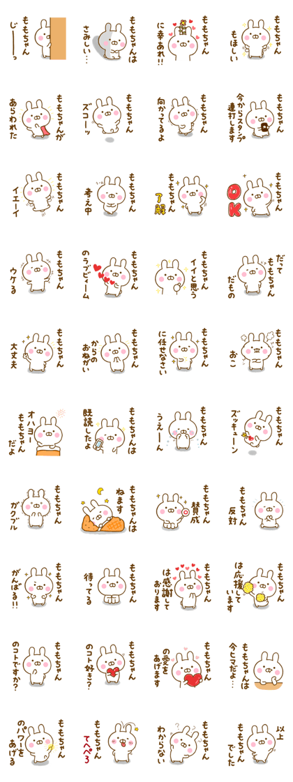 Rabbit Usahina momochan