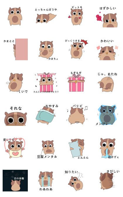 Kkyukkkyuk (Japanese version)