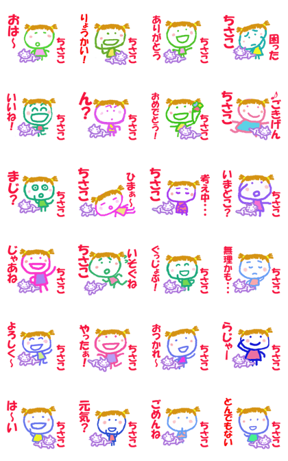 Sticker of Chisako