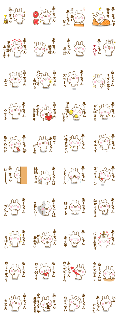Rabbit Usahina a-chan