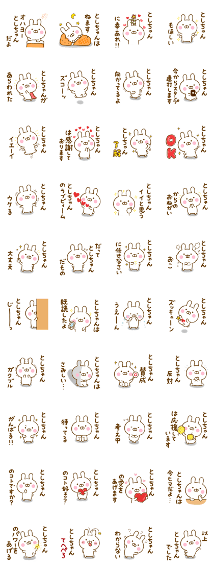 Rabbit Usahina toshichan