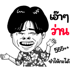 Wan Sticker Isan boy Style v.2