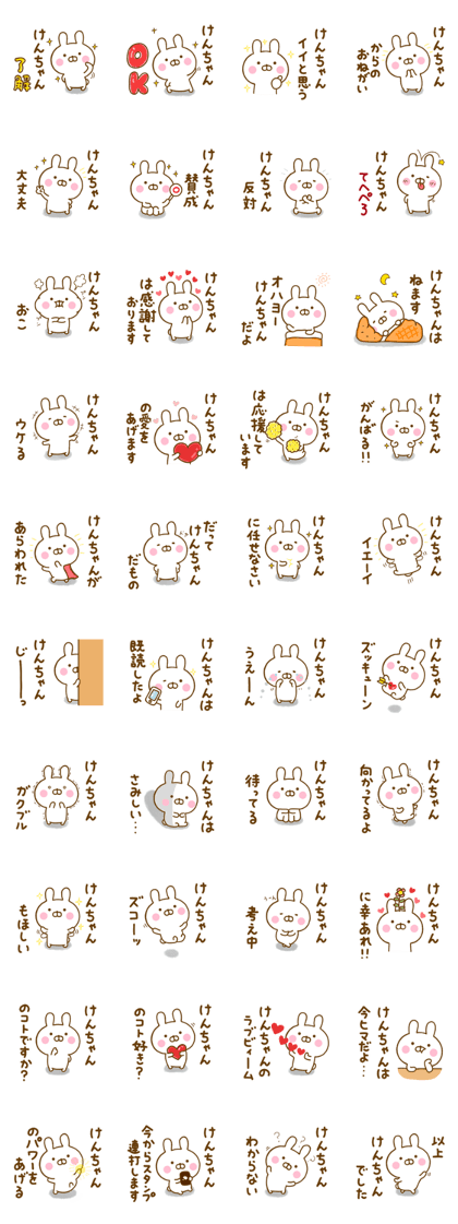 Rabbit Usahina kenchan