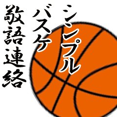 respect language with BASKETBALL