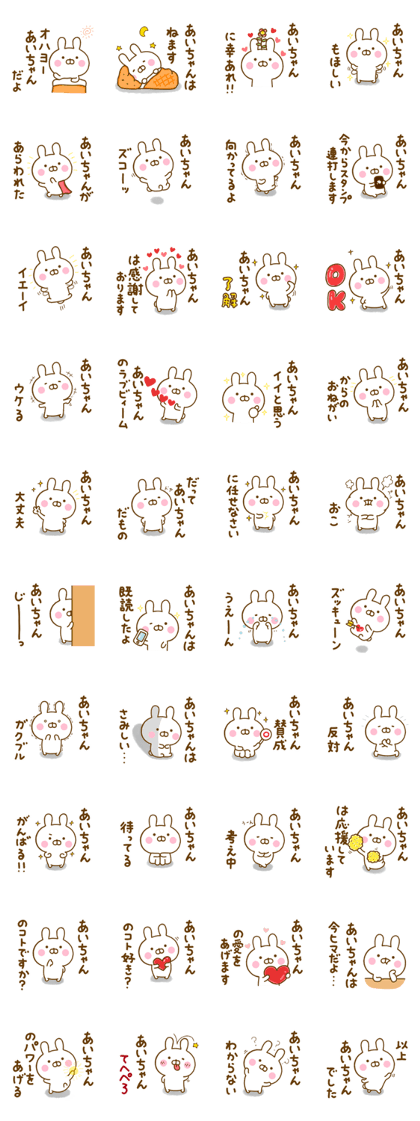 Rabbit Usahina aichan