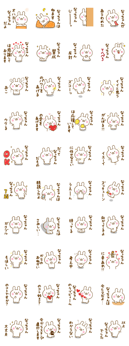 Rabbit Usahina nachan