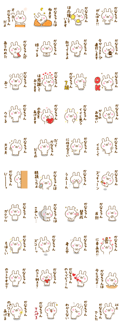 Rabbit Usahina kanachan