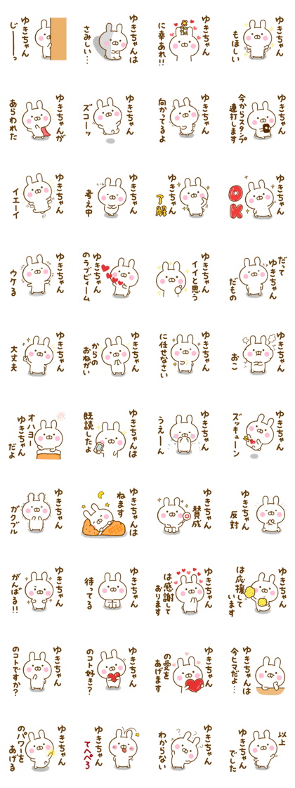 Rabbit Usahina yukichan