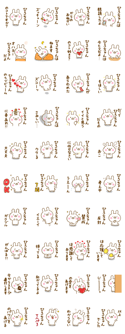 Rabbit Usahina hirochan