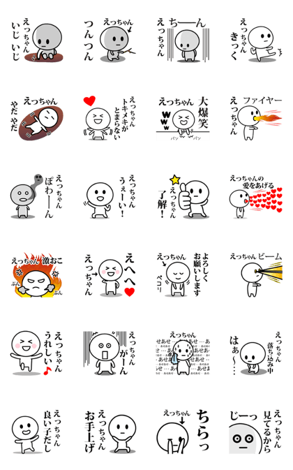Ett-Chan (japan)