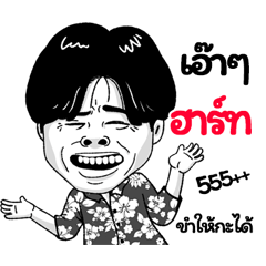 Heart Sticker Isan boy Style v.2