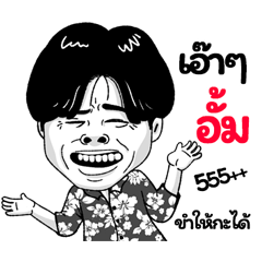 Um Sticker Isan boy Style v.2