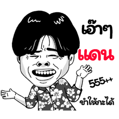 Dan Sticker Isan boy Style v.2