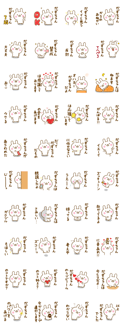 Rabbit Usahina kazuchan