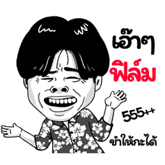 Film Sticker Isan boy Style v.2