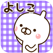 My rabbit"Yoshiko"