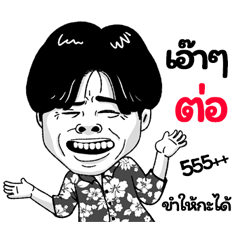 Tor Sticker Isan boy Style v.2