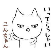 Konchan cat