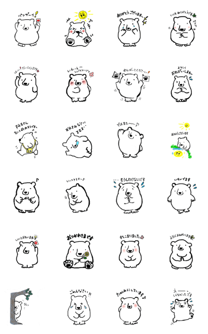 charming polor bear is wabisabi