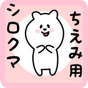 white bear sticker for chiemi