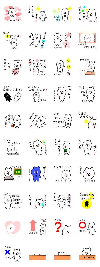 white bear sticker for chiemi