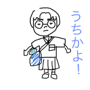 guchon