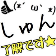 syun only