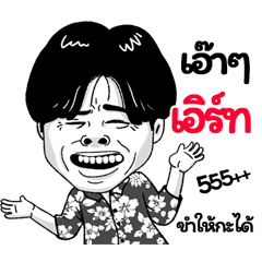 Earth Sticker Isan boy Style v.2