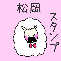 Matsuoka-san Sticker