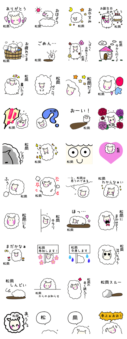 Matsuoka-san Sticker