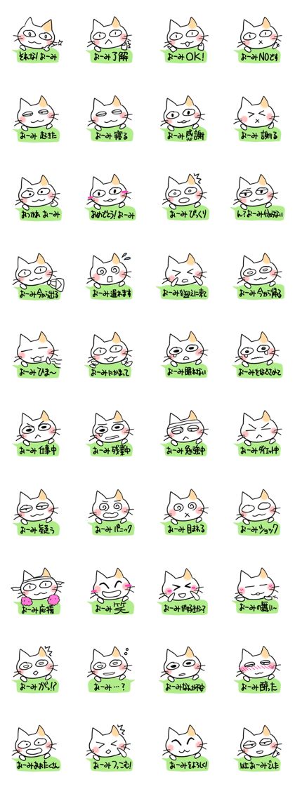 Name sticker of OMI