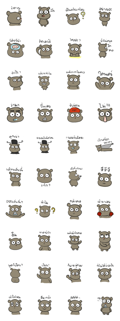 Angry bear bear