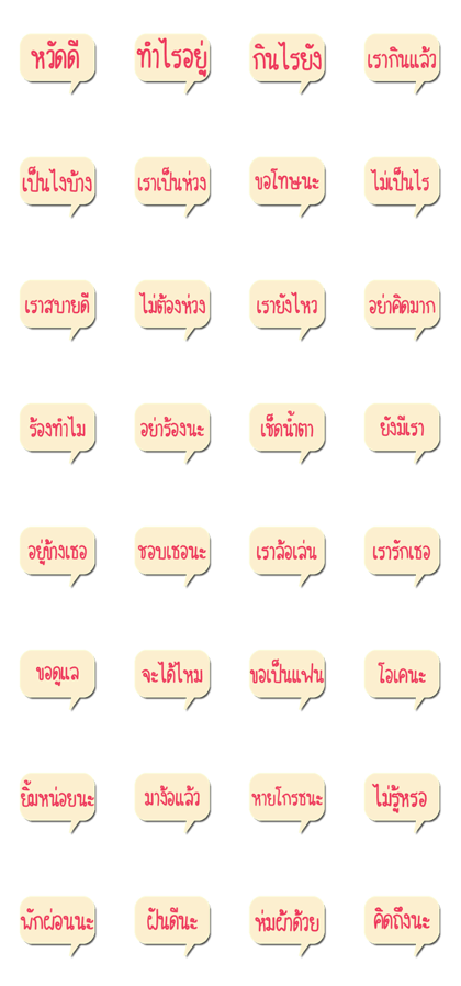 Message for U
