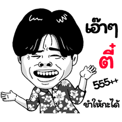 Ti Sticker Isan boy Style v.2
